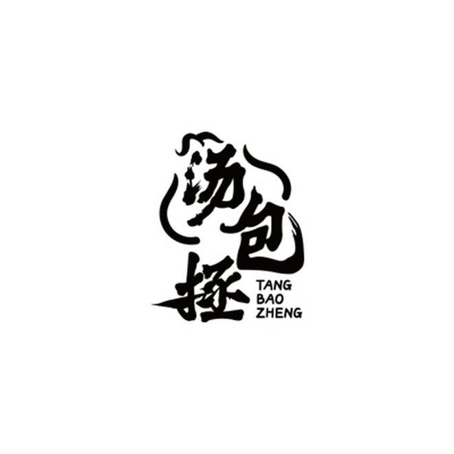 包青天logo图片