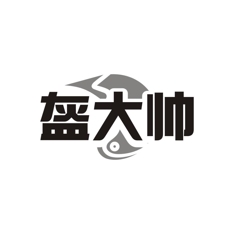 转让商标-盔大帅