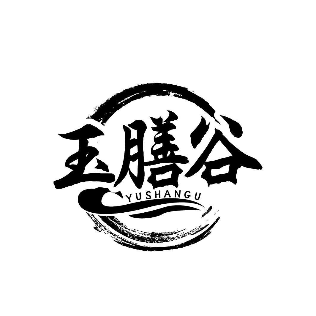 转让商标-玉膳谷