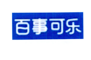 百事可乐商标标样