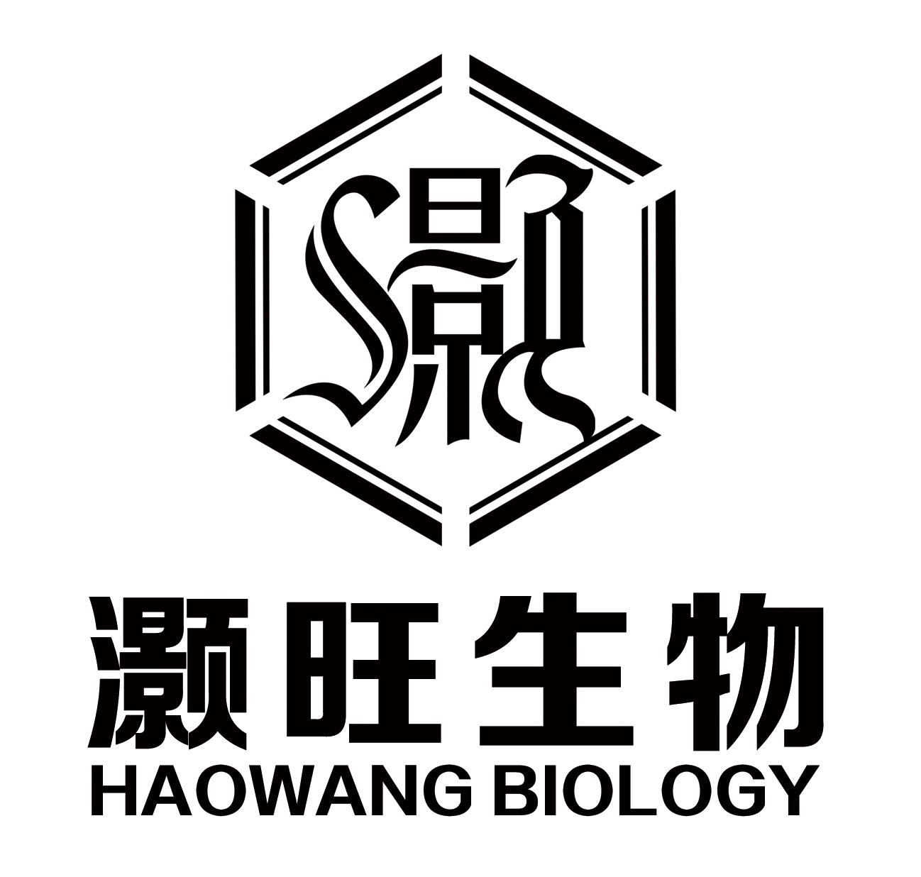 商標文字灝旺生物 haowangbiology商標註冊號 55421270,商標申請人灝