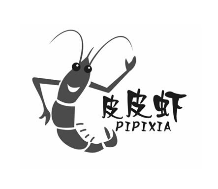 皮皮虾logo高清图图片