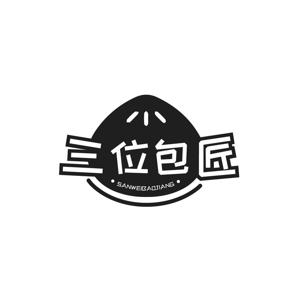 转让商标-三位包匠