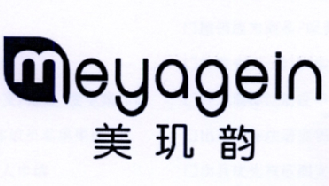 转让商标-美玑韵 MEYAGEIN