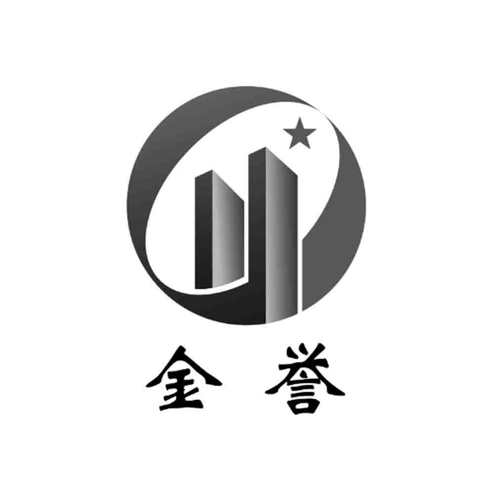 商标文字金誉商标注册号 31549018,商标申请人甘肃金誉建设工程有限