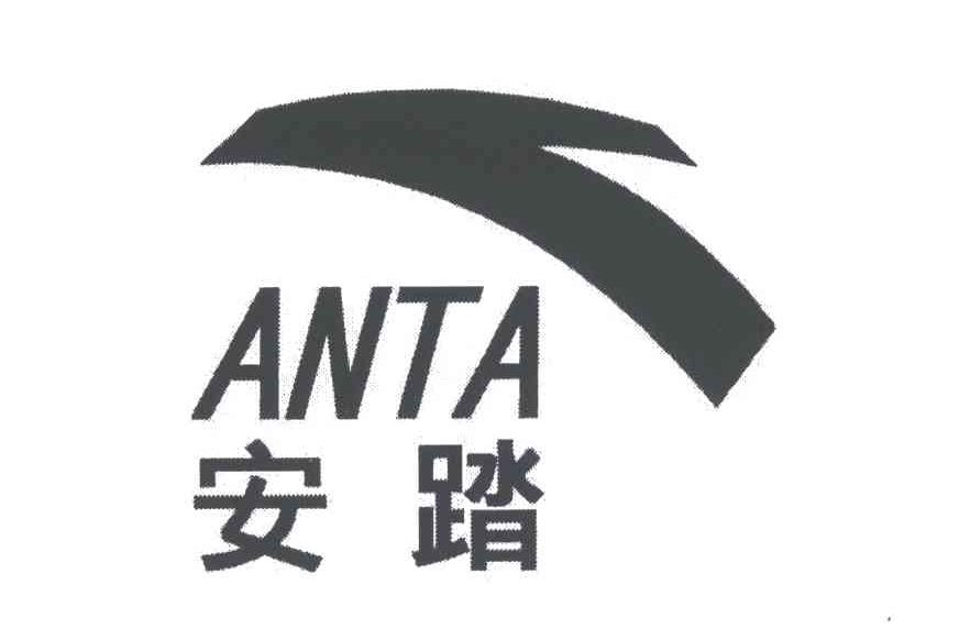 安踏商标标样