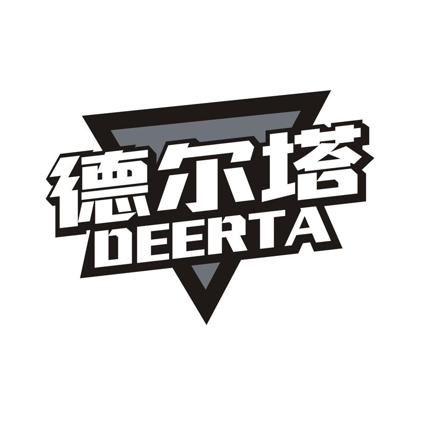 商标文字德尔塔商标注册号 50443560,商标申请人常熟赞堂商贸有限公司