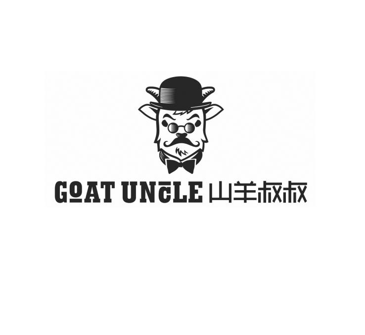 商標文字goat uncle 山羊叔叔,商標申請人劉倩的商標詳情 - 標庫網官