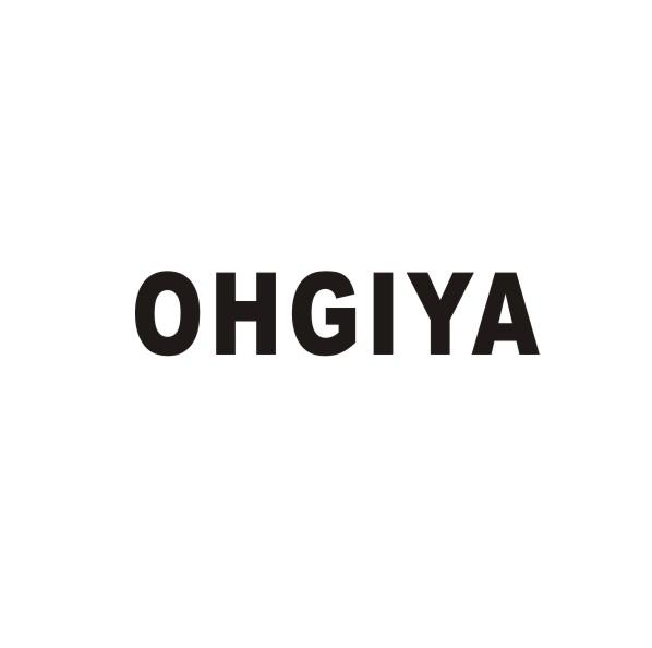 转让商标-OHGIYA