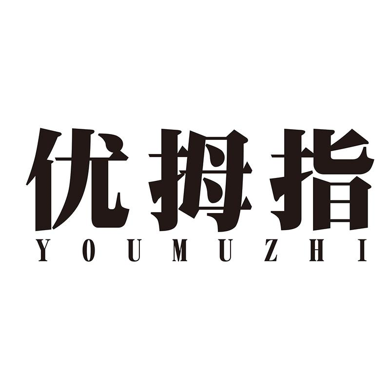 转让商标-优拇指