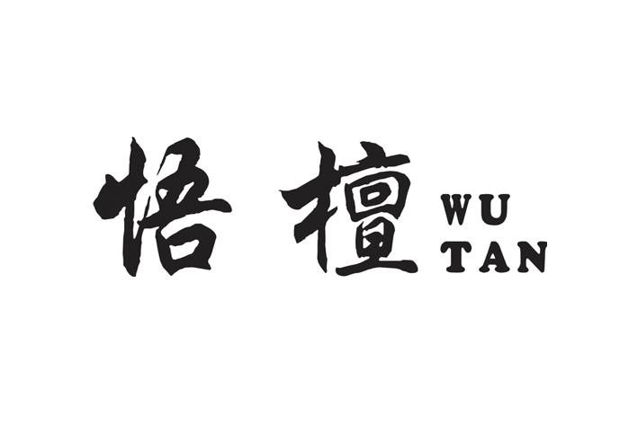 转让商标-悟檀