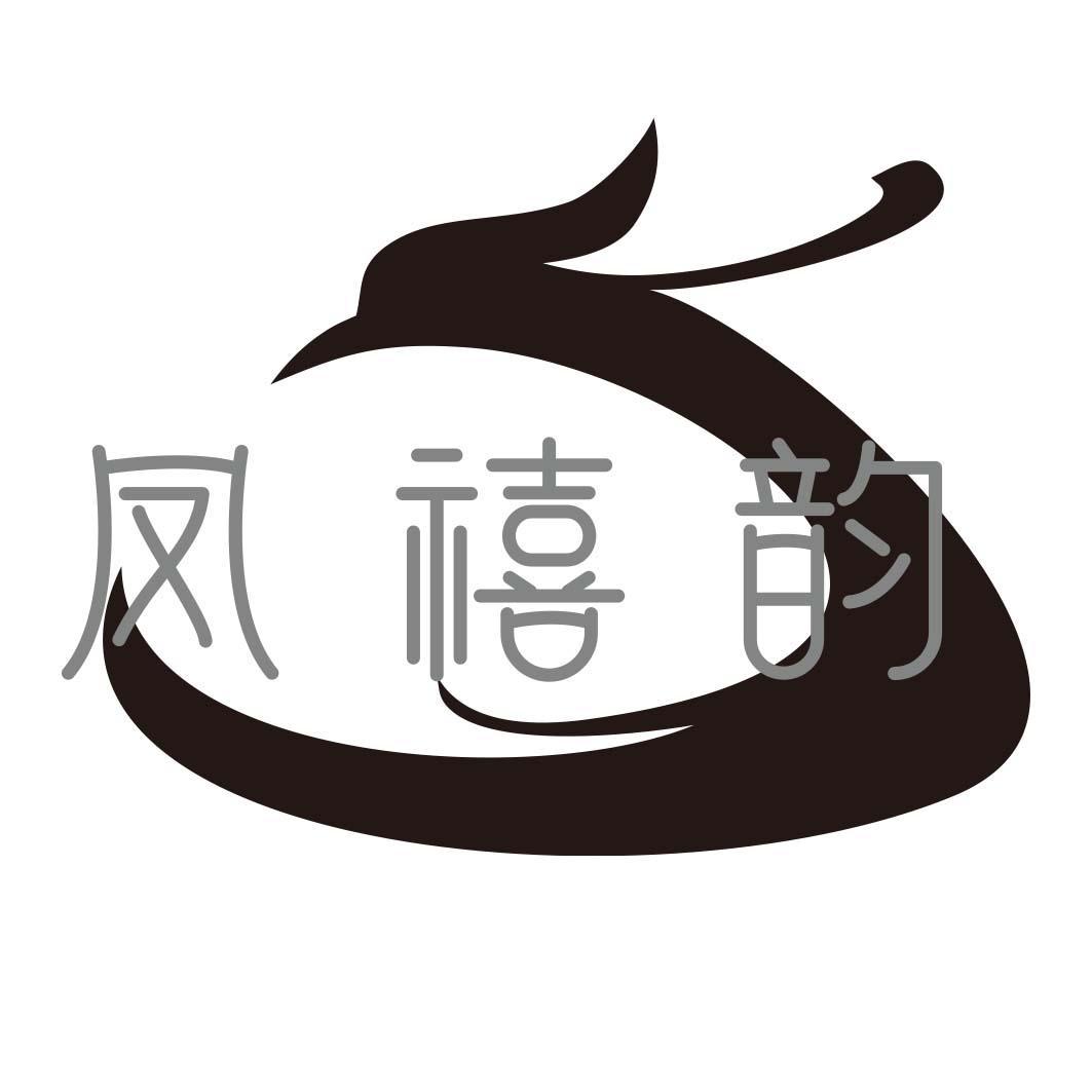 转让商标-凤禧韵