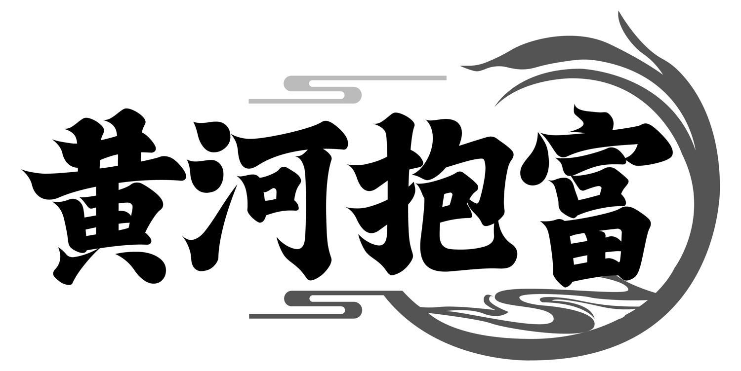 转让商标-黄河抱富