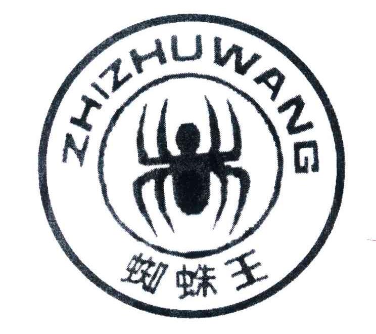 蜘蛛王logo图片图片