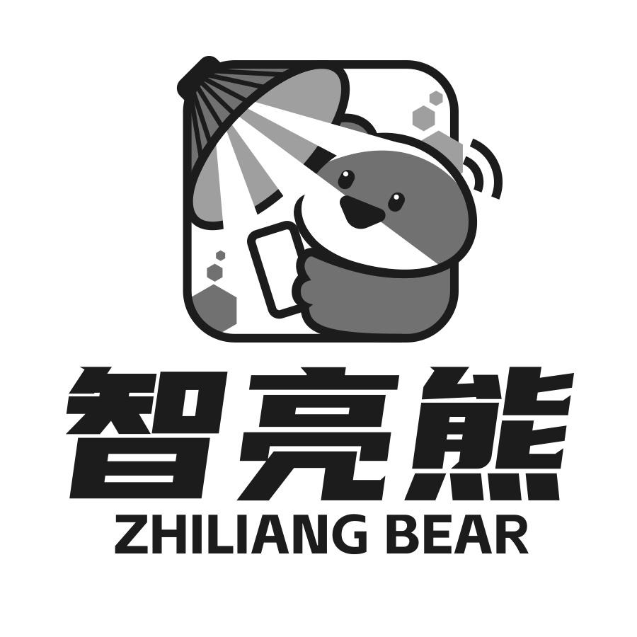 转让商标-智亮熊 ZHILIANG BEAR