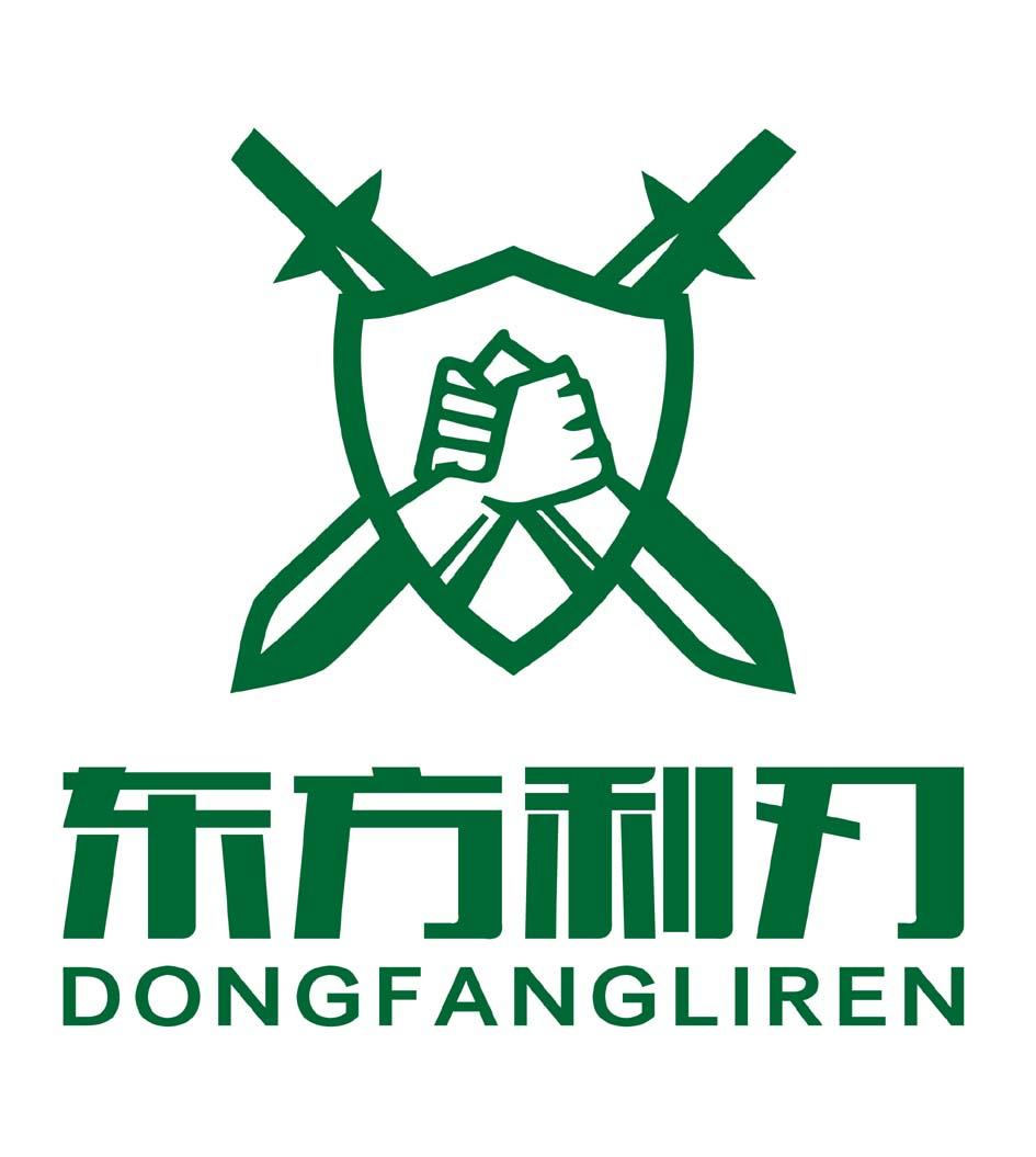 商标文字东方利刃商标注册号 23164385,商标申请人吉林修诺正华商贸