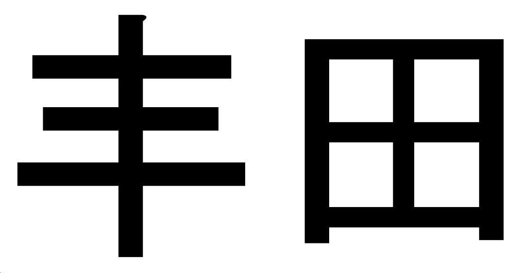 丰田商标标样