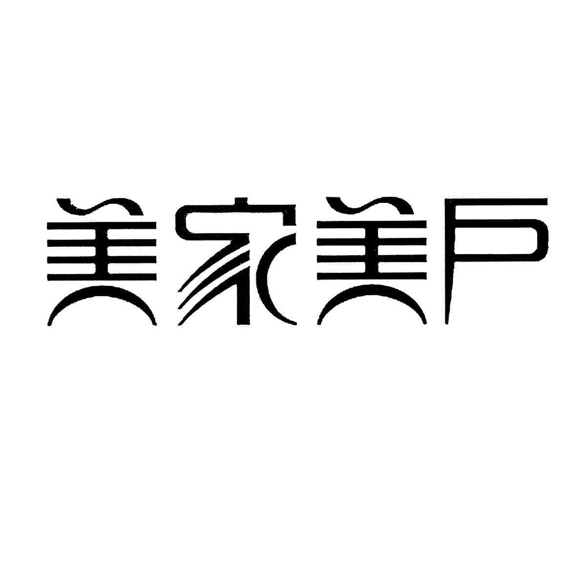 美家美户logo图片