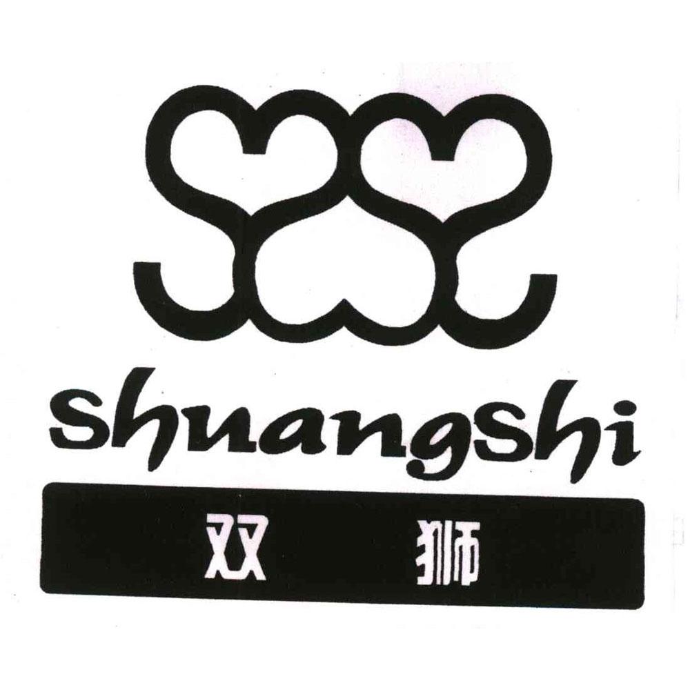 商标文字双狮商标注册号 48684907,商标申请人四川达州运输(集团)有限