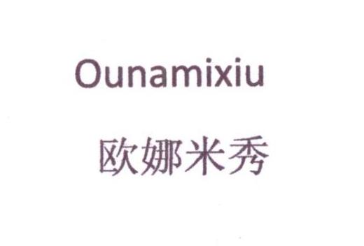 转让商标-欧娜米秀