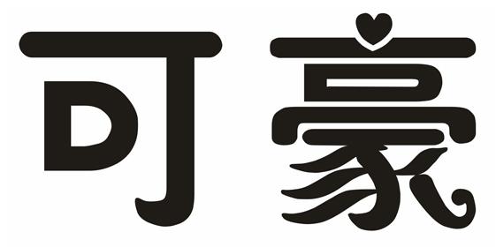 商标文字可豪商标注册号 47242802,商标申请人蔡启源的商标详情 - 标