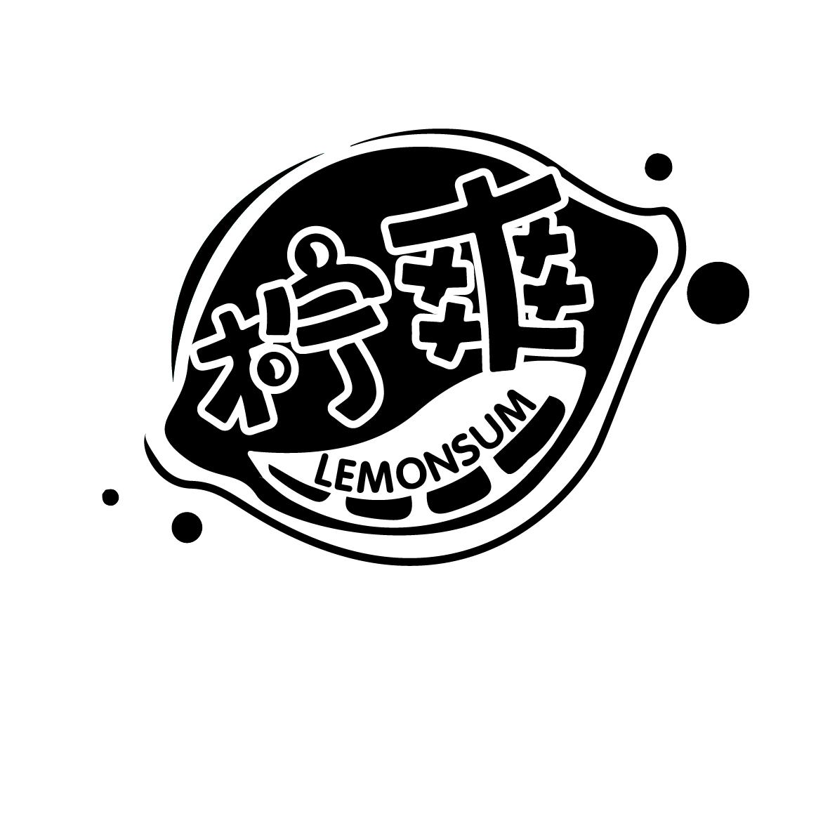 商标文字柠爽 lemonsum商标注册号 43020993,商标申请