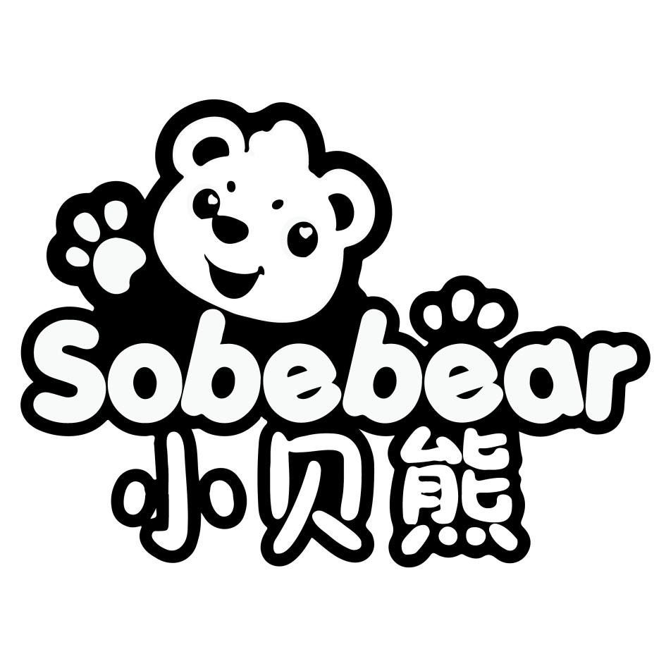 商标名称小贝熊 sobebear商标注册号 25173011a,商标