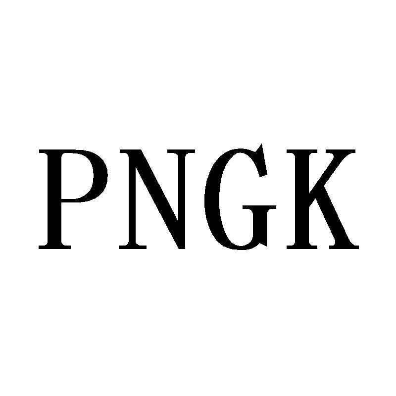转让商标-PNGK