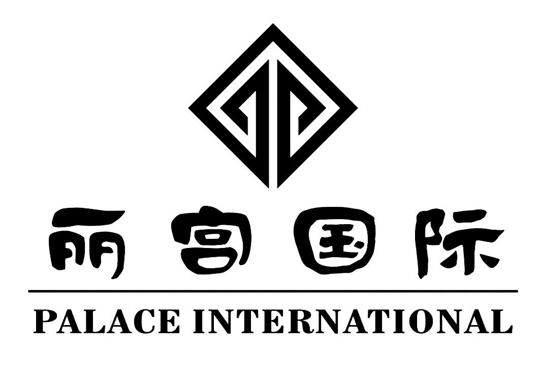 商标文字丽宫国际 palace international商标注册号 22854700,商标