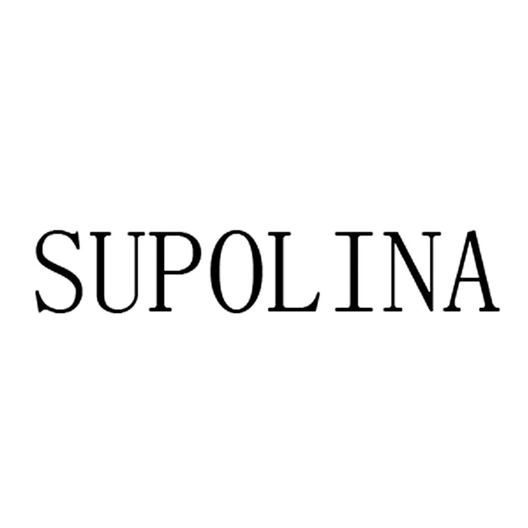 转让商标-SUPOLINA