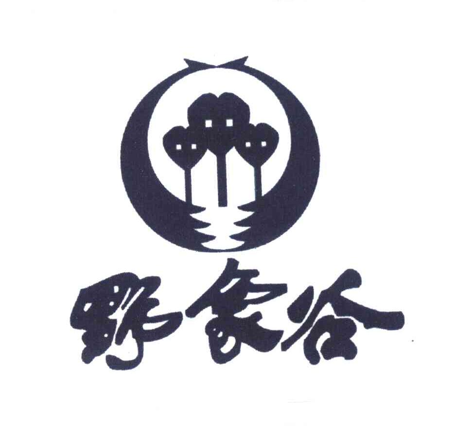 野象谷logo图片