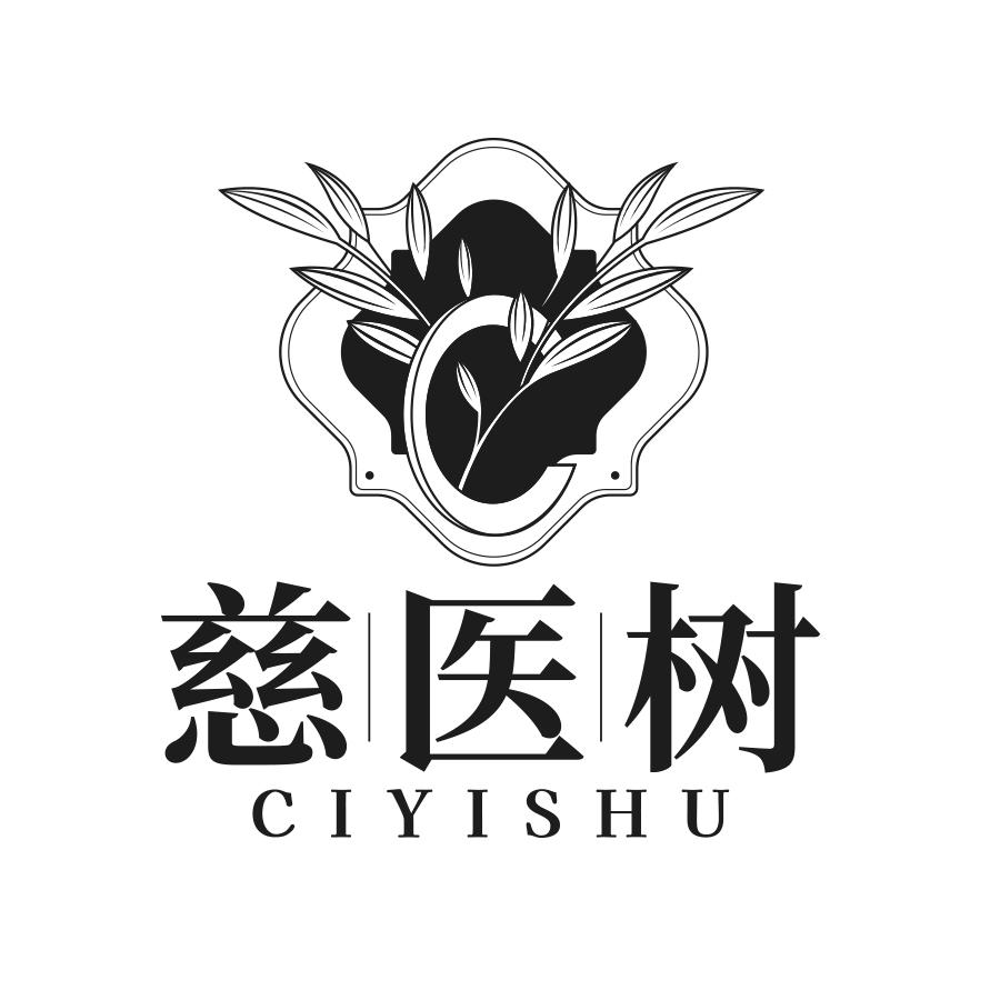 转让商标-慈医树