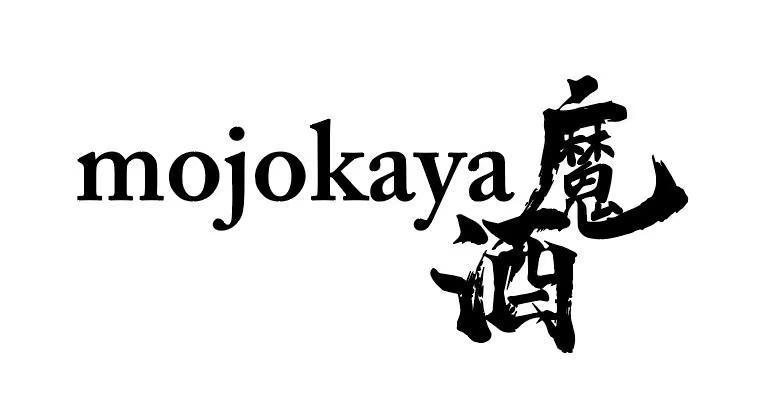 商标文字魔酒 mojokaya商标注册号 55522943,商标申请人上海酒月会