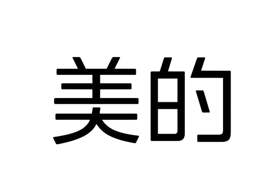 美的商标标样