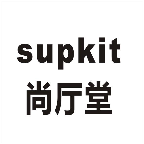 转让商标-尚厅堂  SUPKIT