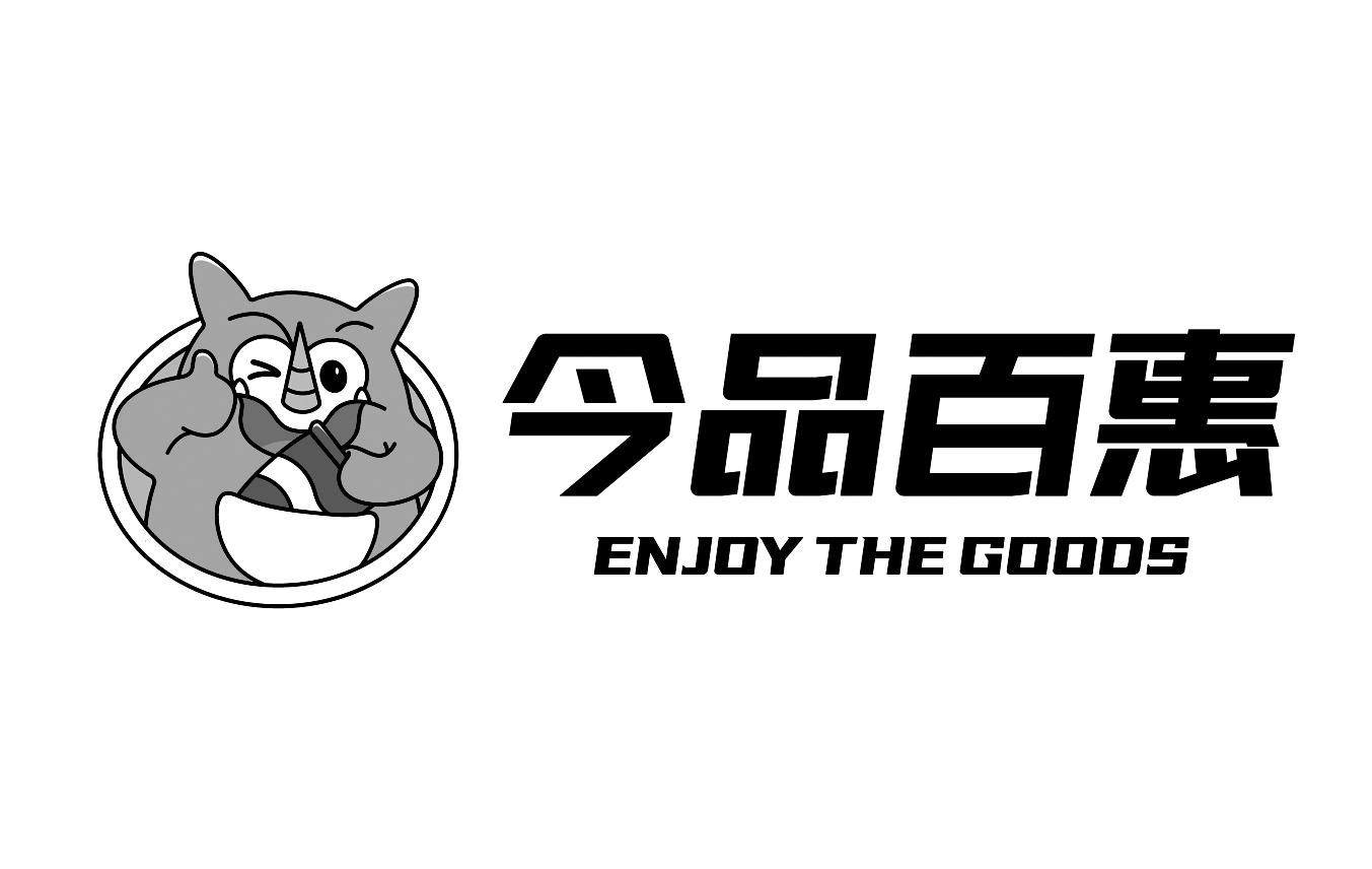 商标文字今品百惠 enjoy the goods商标注册号 60705888,商标申请人