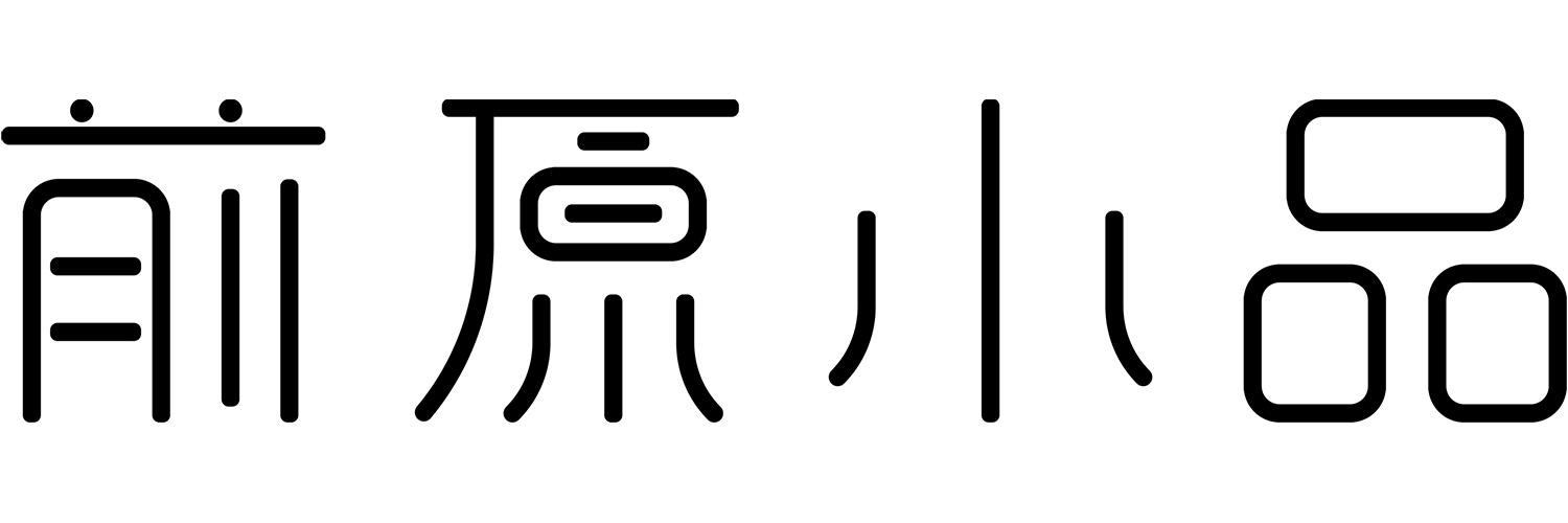 商标文字前原小品商标注册号 48824619,商标申请人王启的商标详情