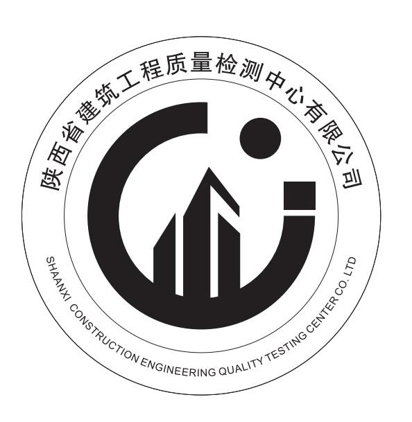 商标文字陕西省建筑工程质量检测中心有限公司 shaanxi construction