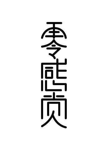 商標文字雨令感覺商標註冊號 48224273,商標申請人成都零距離生物技術