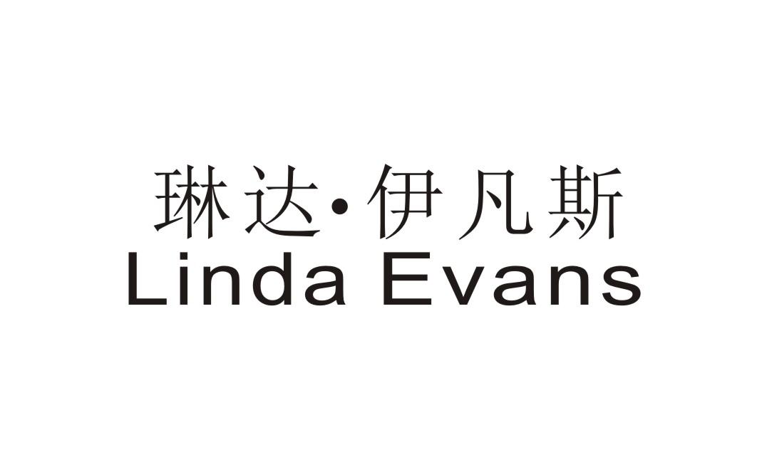 商标文字琳达·伊凡斯 linda evans商标注册号 24356175,商标申请人