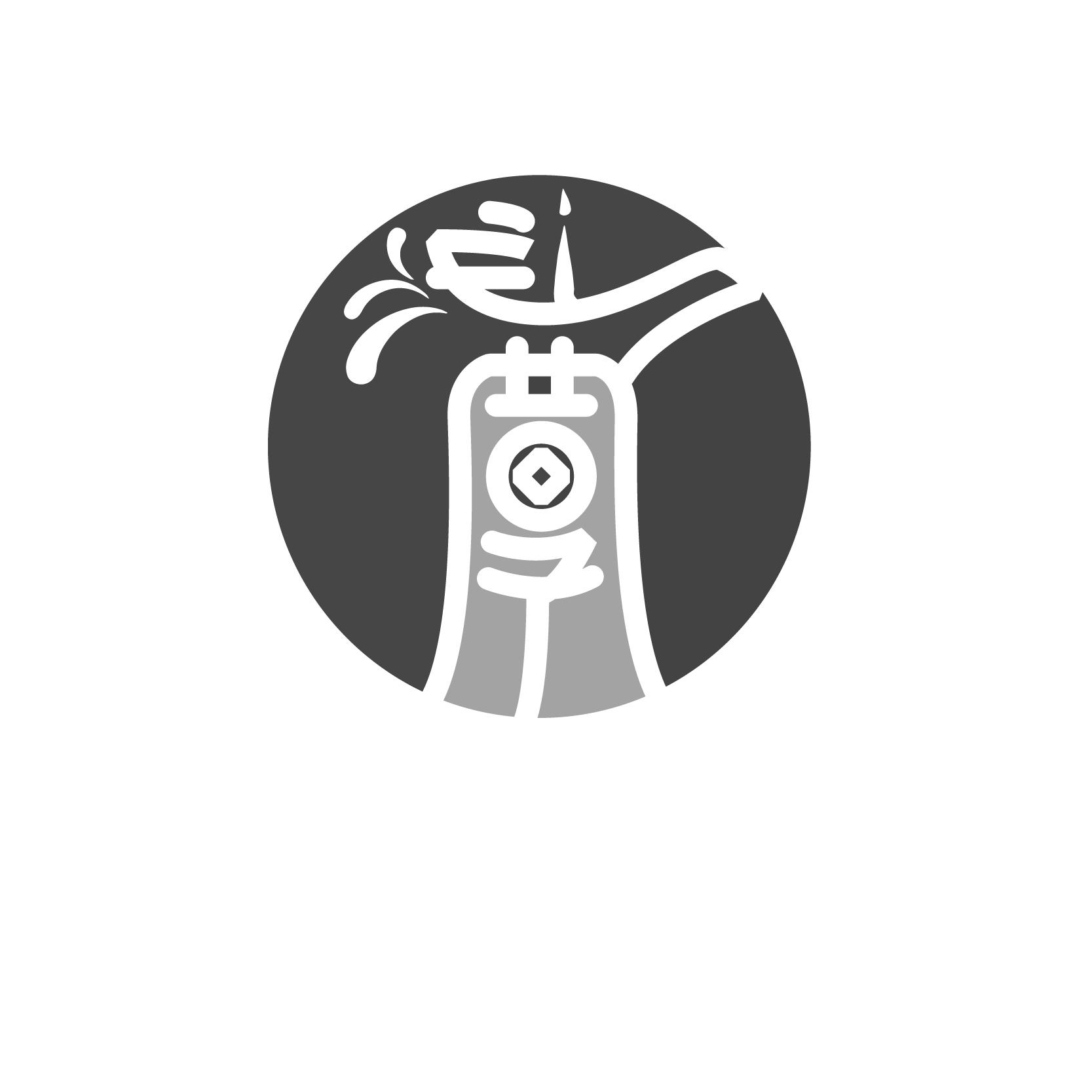 商标文字图形商标注册号 49637240,商标申请人上海浅巷子实业有限公司