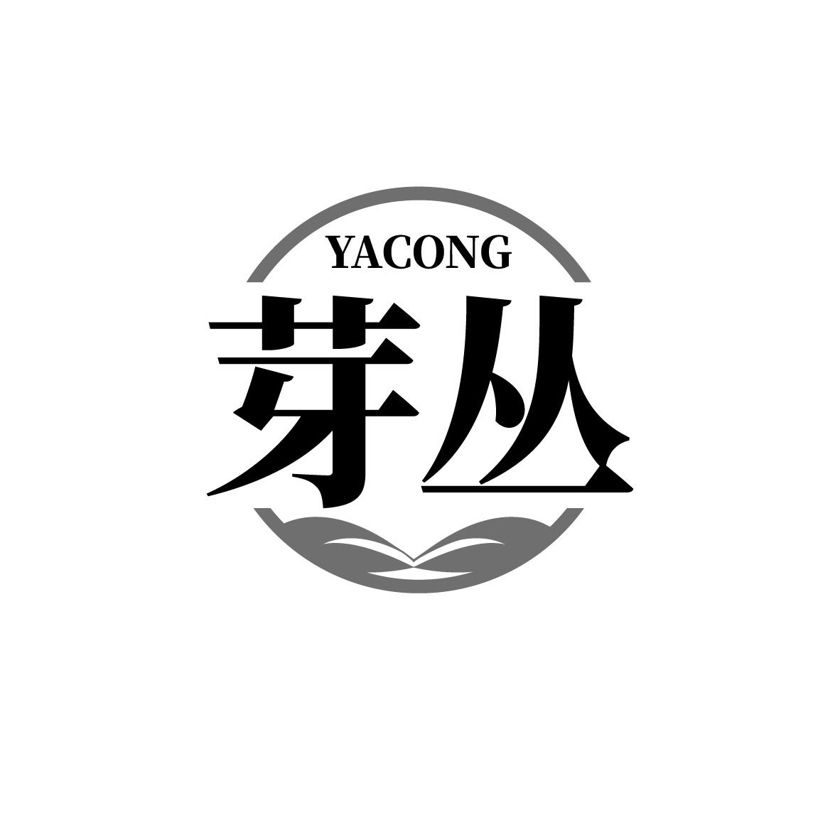 转让商标-芽丛