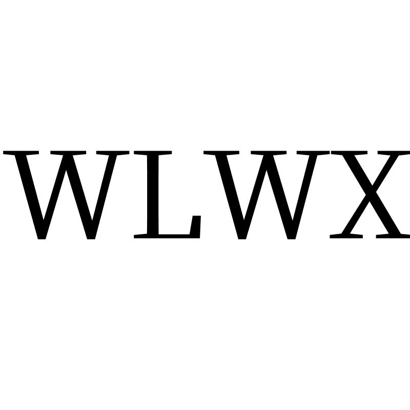 转让商标-WLWX