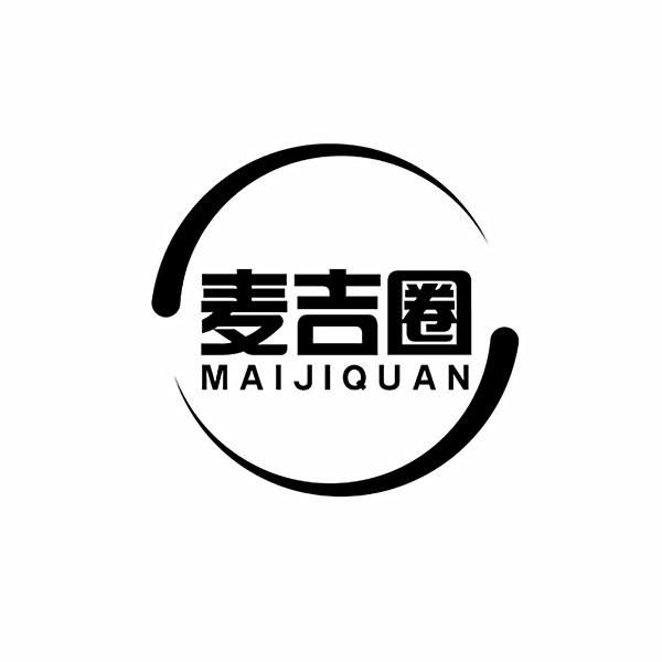 转让商标-麦吉圈