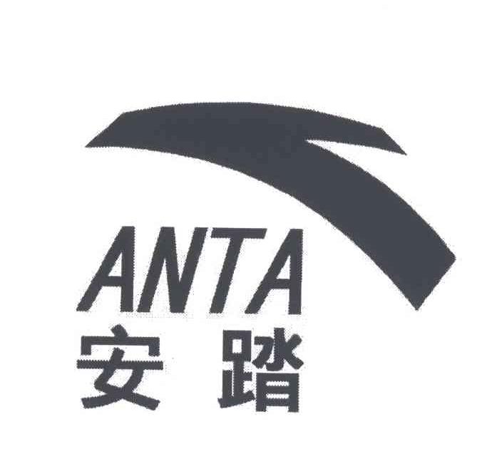 安踏商标标样