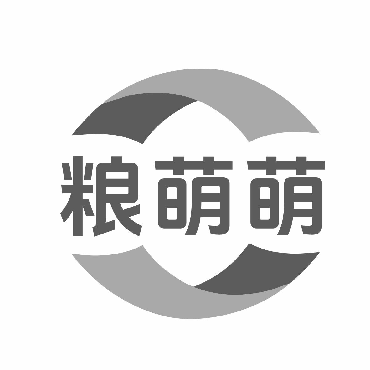 转让商标-粮萌萌