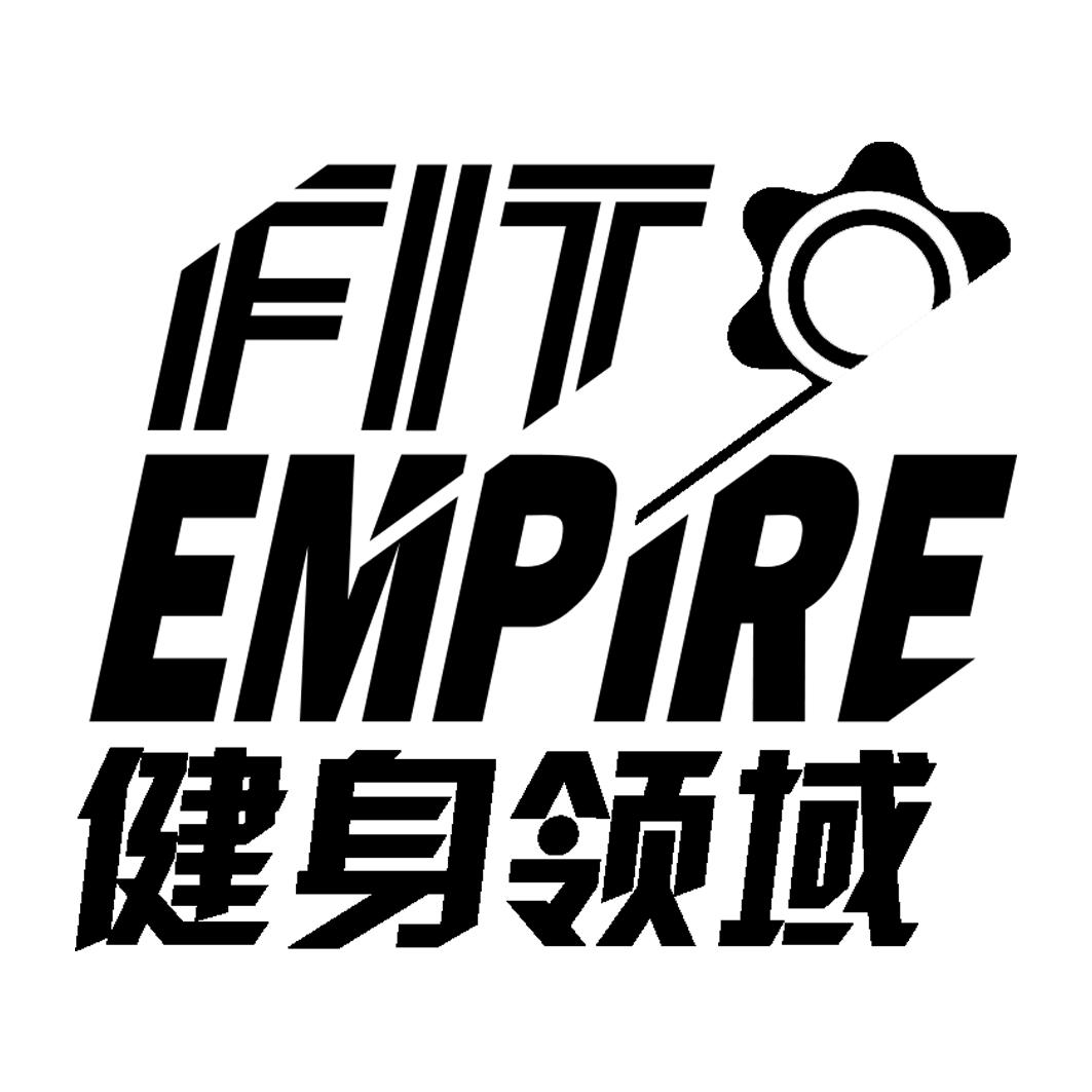 商标文字健身领域 fitempire商标注册号 29763238,商标申请人上海索索