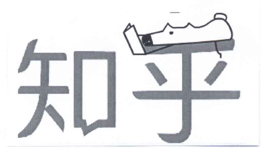 知乎商标标样
