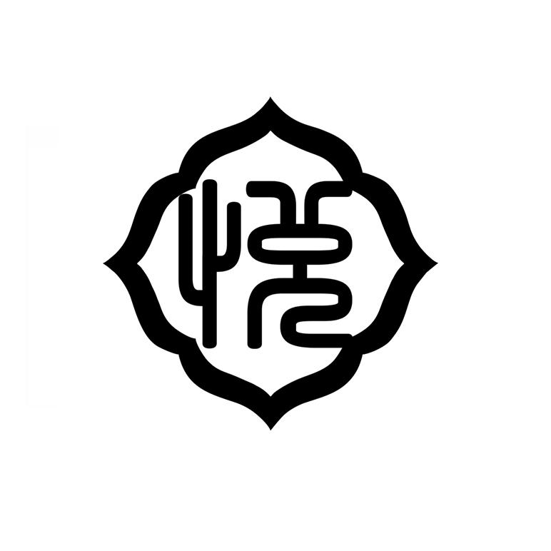 商标文字悦商标注册号 53791590,商标申请人南京悦众心选商业管理有限