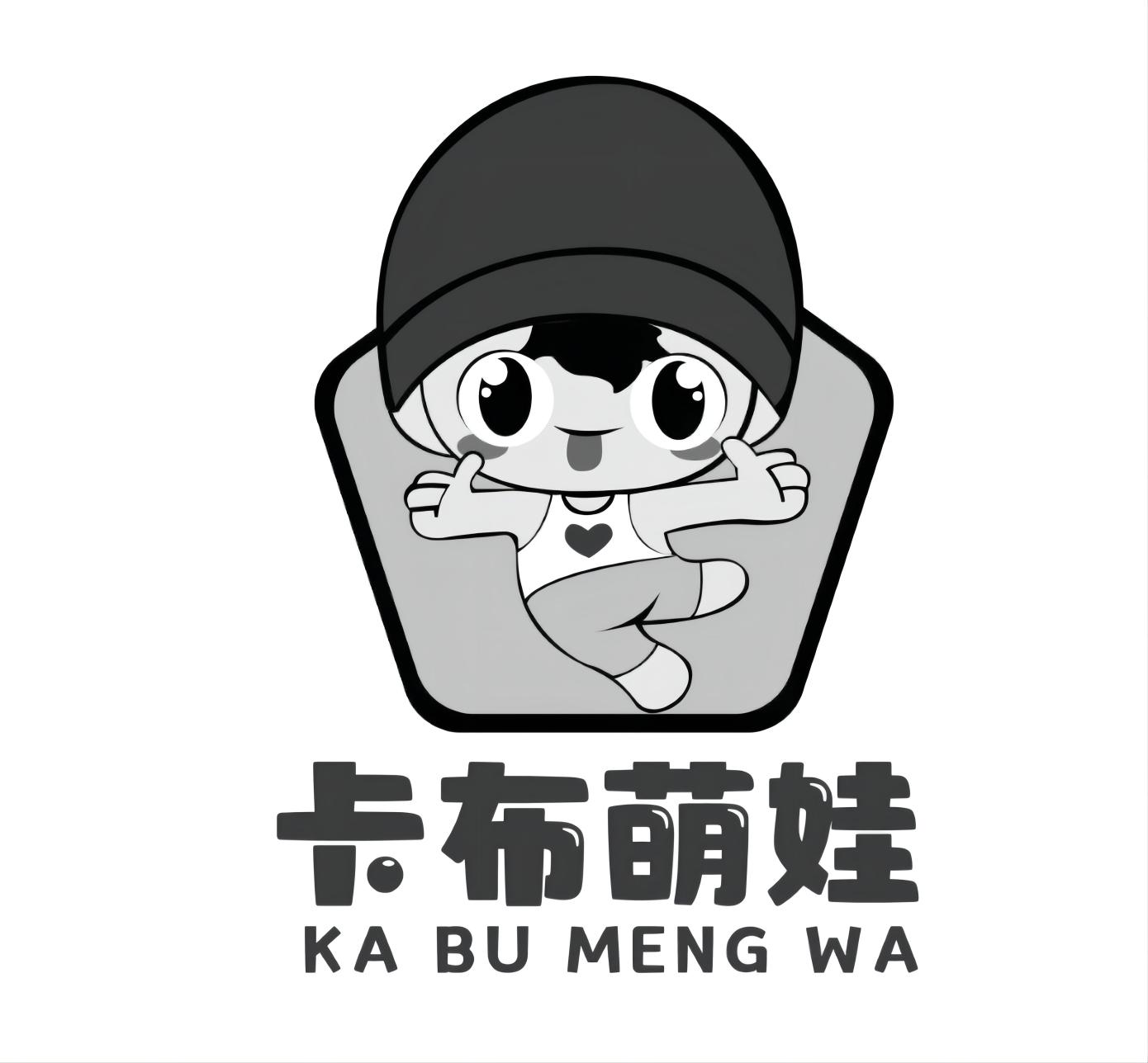 转让商标-卡布萌娃